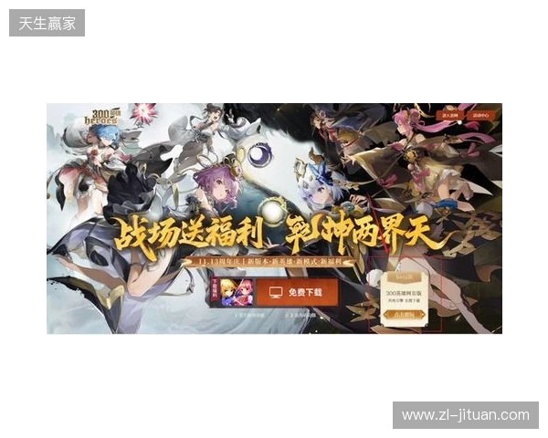 渲染升级 + 卡顿再见！《300 英雄》网页版解锁修仙乱斗新体验！